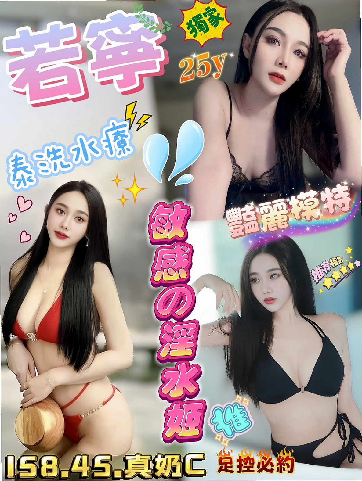 🔮 都是可以跟妹妹玩的哦 熱愛健身 穴穴很緊喔｜曉晴 命盤解讀｜高級秘書｜新化外賣茶｜胸圍C罩杯｜年齡21歲｜身高168cm｜體重50kg